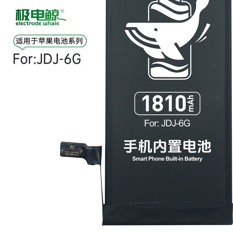 Аккумулятор для iPhone 6, 1810 мАч