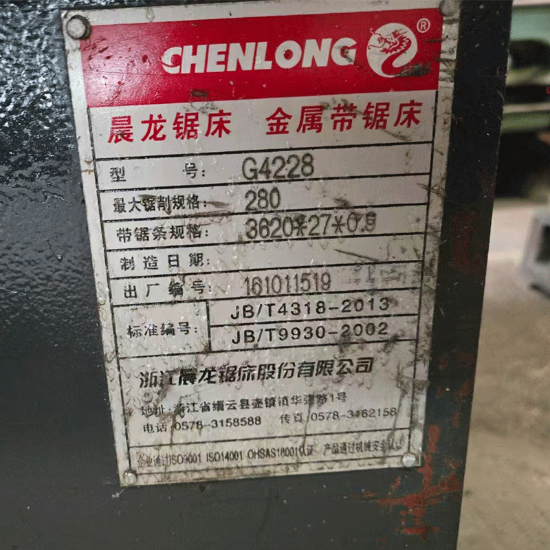 Ленточная пила по металлу горизонтальная компактная