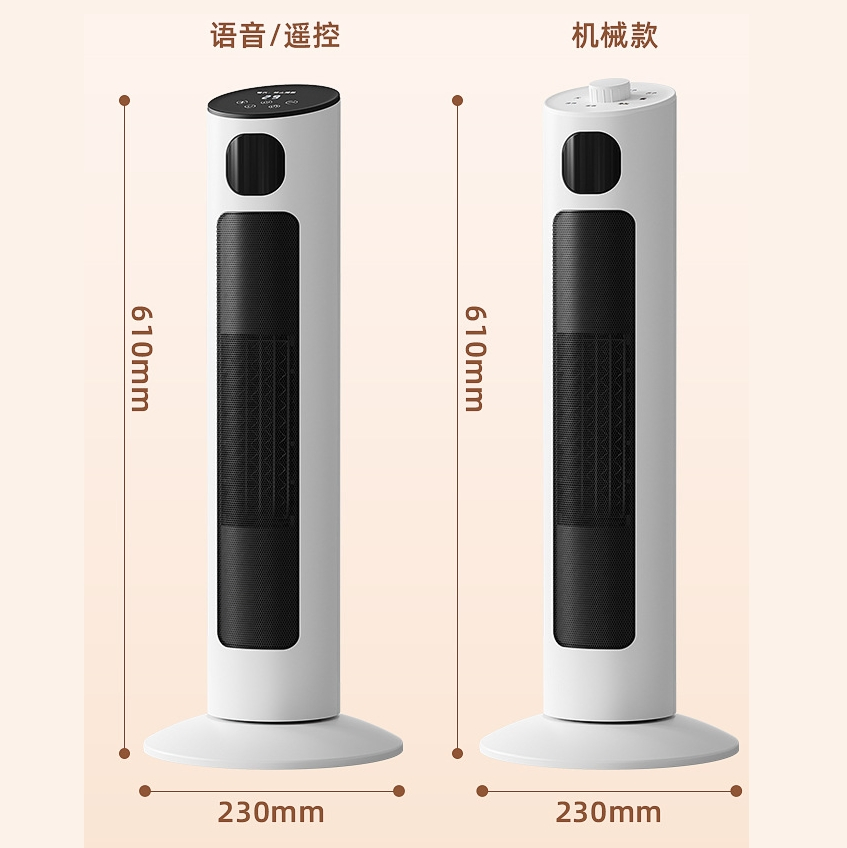 Towers Electric Vertical Quick Shaking Heads Timing Heaters for Home Bedrooms