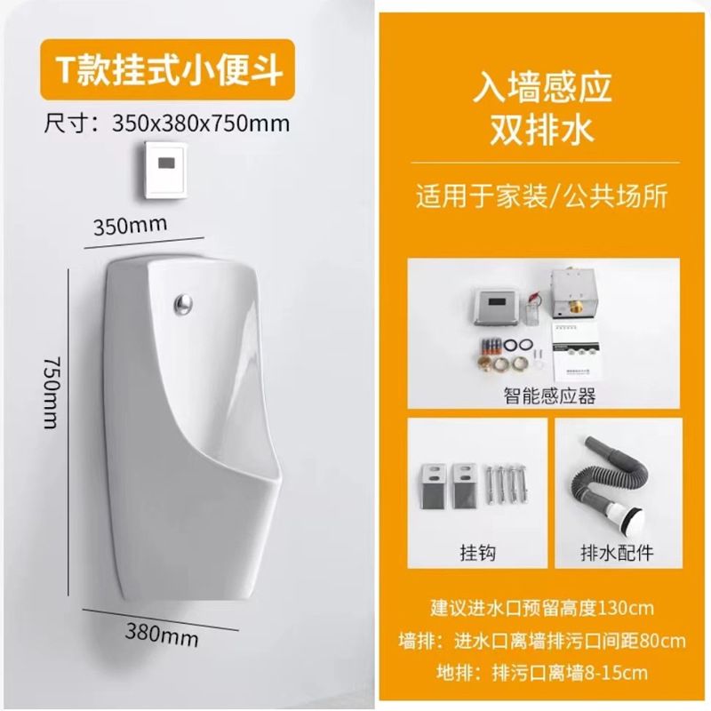 Chaozhou Ceramic Manufacturer of White Wall Mounted Toilet Urinal with Sensor