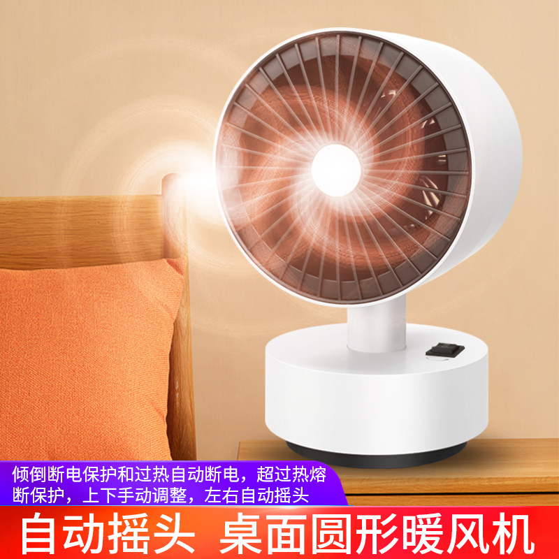 Small Heater Household Heater Office Desktop Bedroom Quiet Low Noise No Light Automatic Shaking Head Small Electric Heater