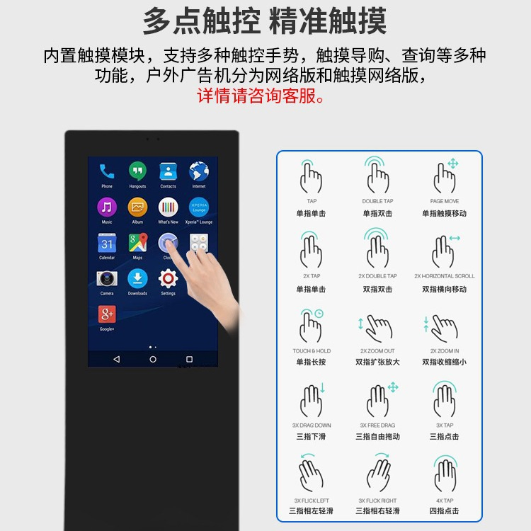 Уличный сенсорный киоск 55-65 дюймов 4K, водонепроницаемый