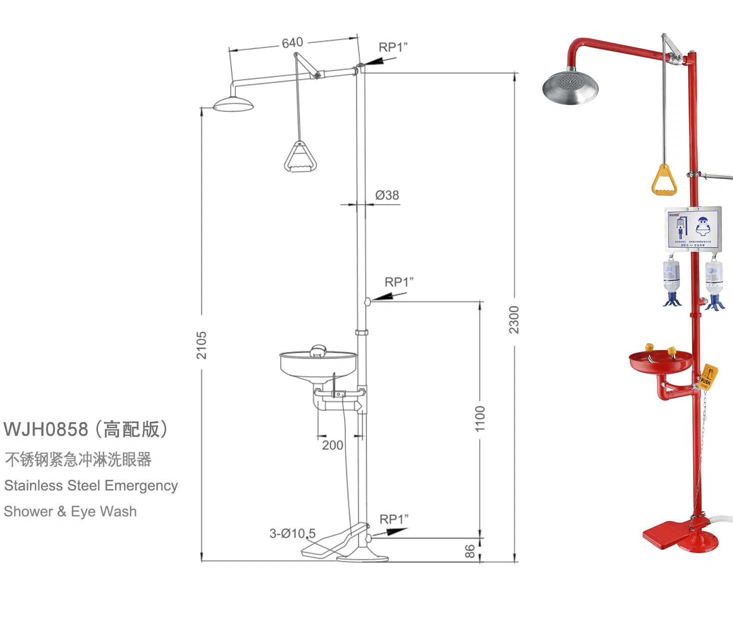 Industrial Grade Emergency Shower with Stainless Steel Eye Wash