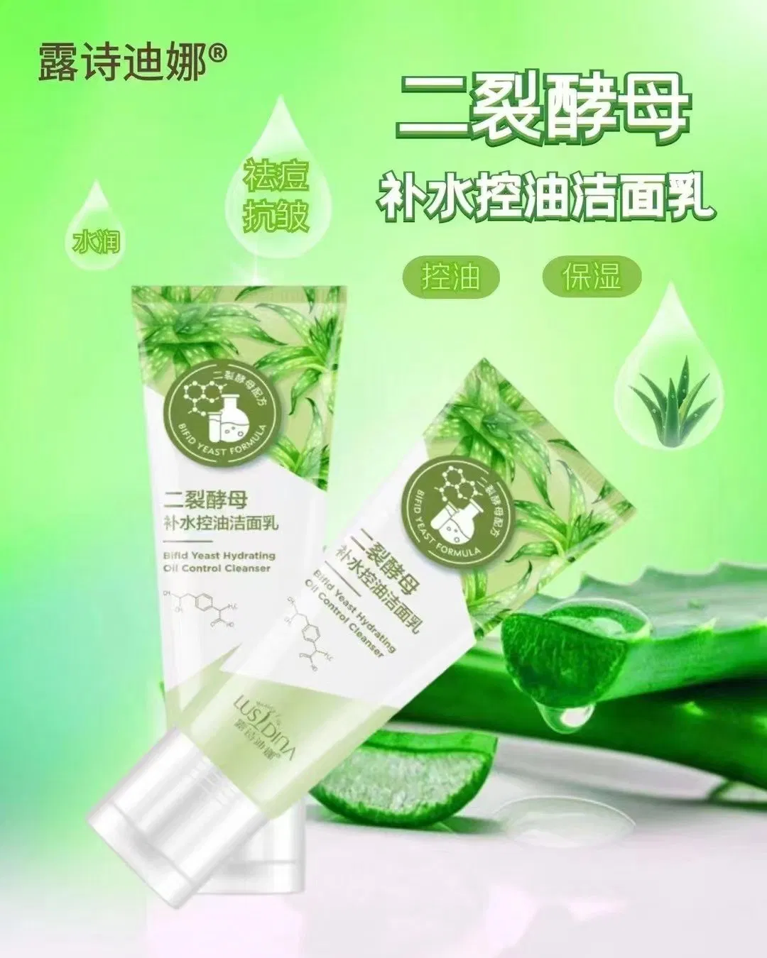 Bifid Yeast Hydrating Oil Control Cleanser Deep Cleansing Face Wash