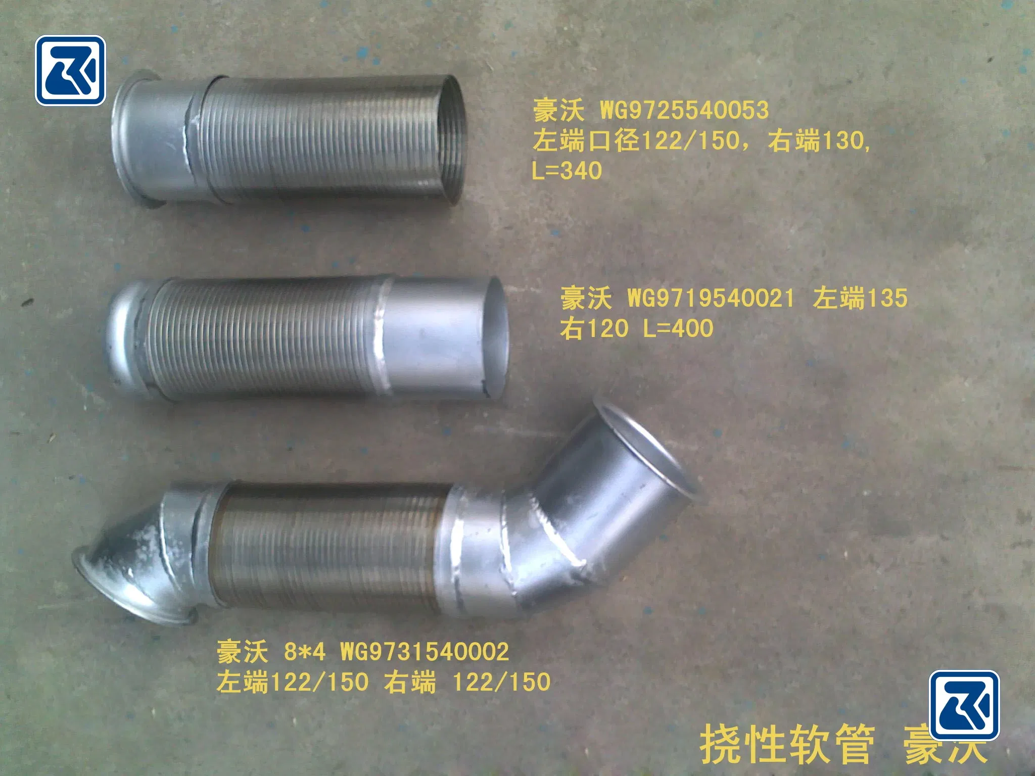 Ремкомплект гибкой выхлопной трубы Sinotruk HOWO (WG9731540002)