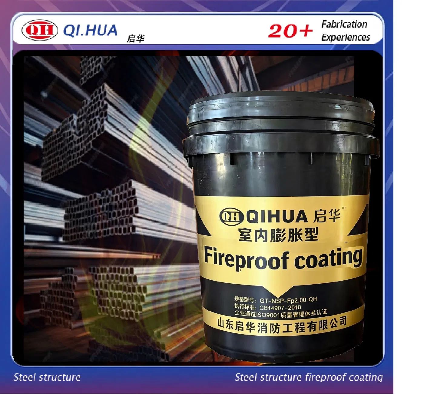 Premium Indoor Intumescent Fireproof Coating for Steel Structures