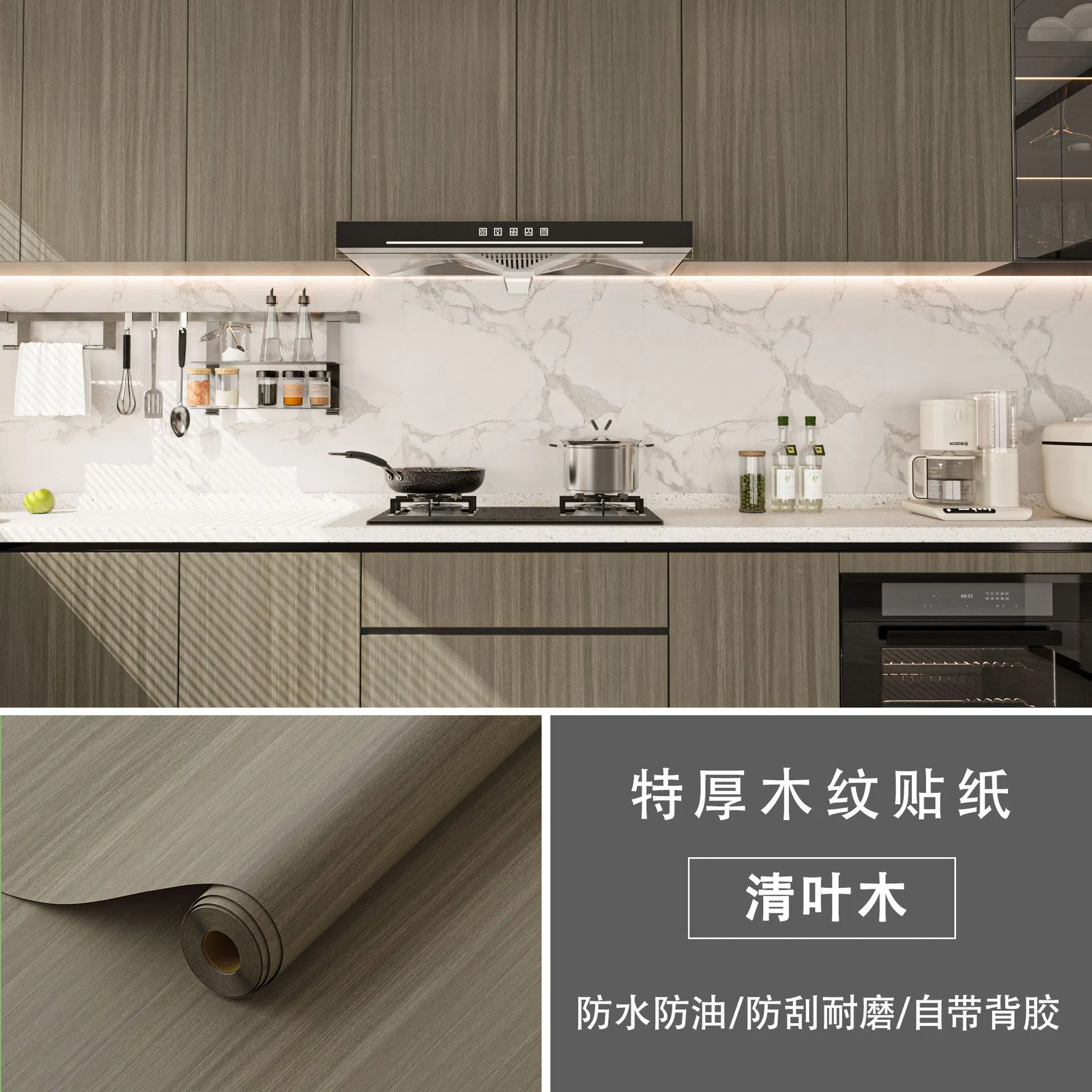 Самоклеящиеся обои ПВХ для стен, 60 см