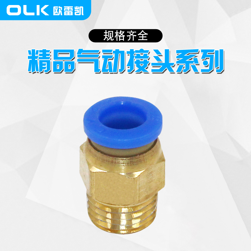 Factory Price PC8-01/02/03/04 Premium Brass Pneumatic Fittings