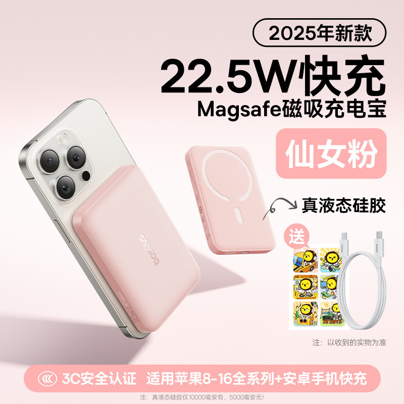 Портативный пауэрбанк MagSafe 10000 мАч с быстрой зарядкой 22.5W
