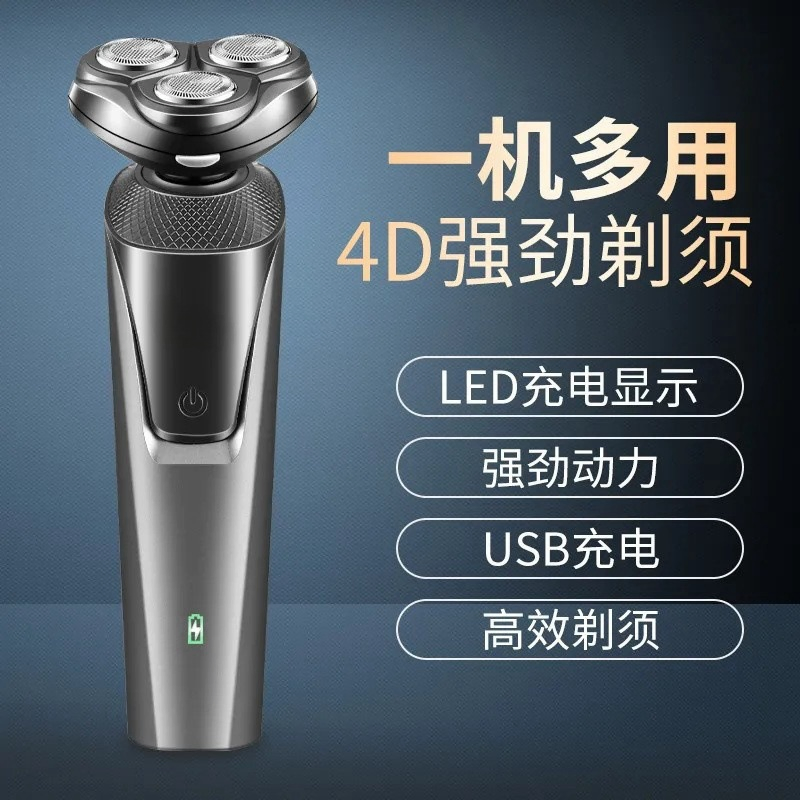New Electric Shaver Internet Celebrity 3-in-1 Multifunctional Electric Shaver USB Rechargeable Beard Knife Electric