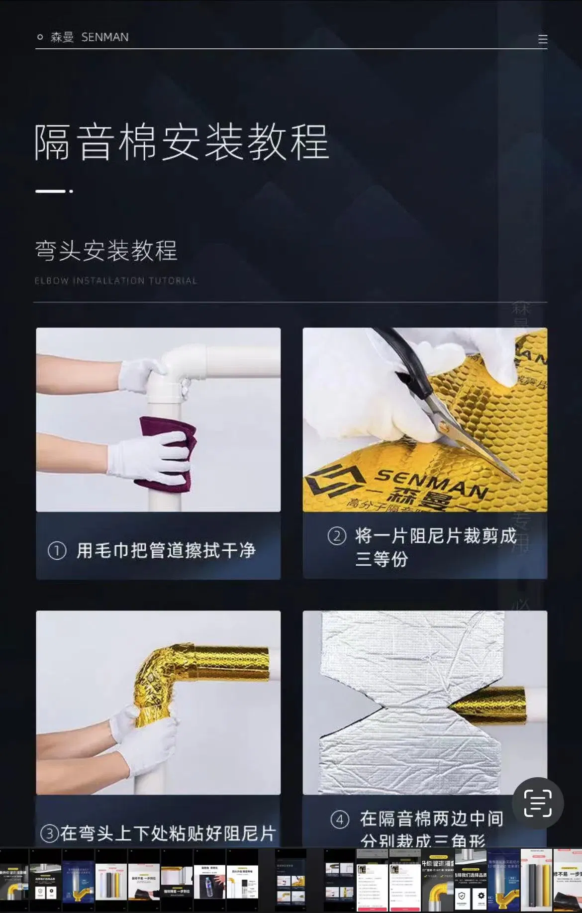 Home Improvement Materials Sound Insulation Materials Selling Top Environmental Protection