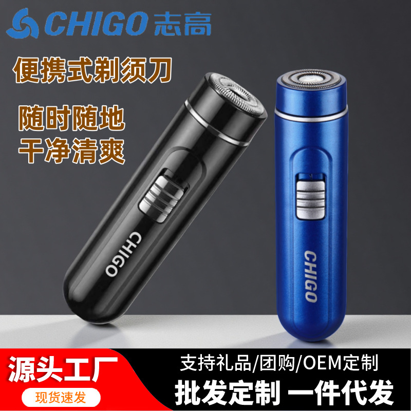 Chigo Mini Shaver Electric Men Shaving Shaver Rechargeable Portable Car Washable Beard Knife Wholesale