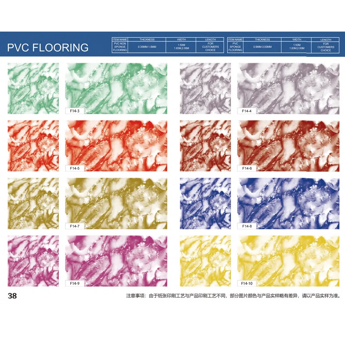 PVC Floor Coverings Plastic Carpet Plastic Floor