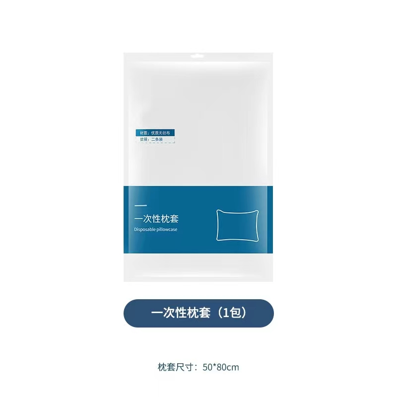 50*80cm 18GSM Disposable Non-Woven Fabric Pillow Cases