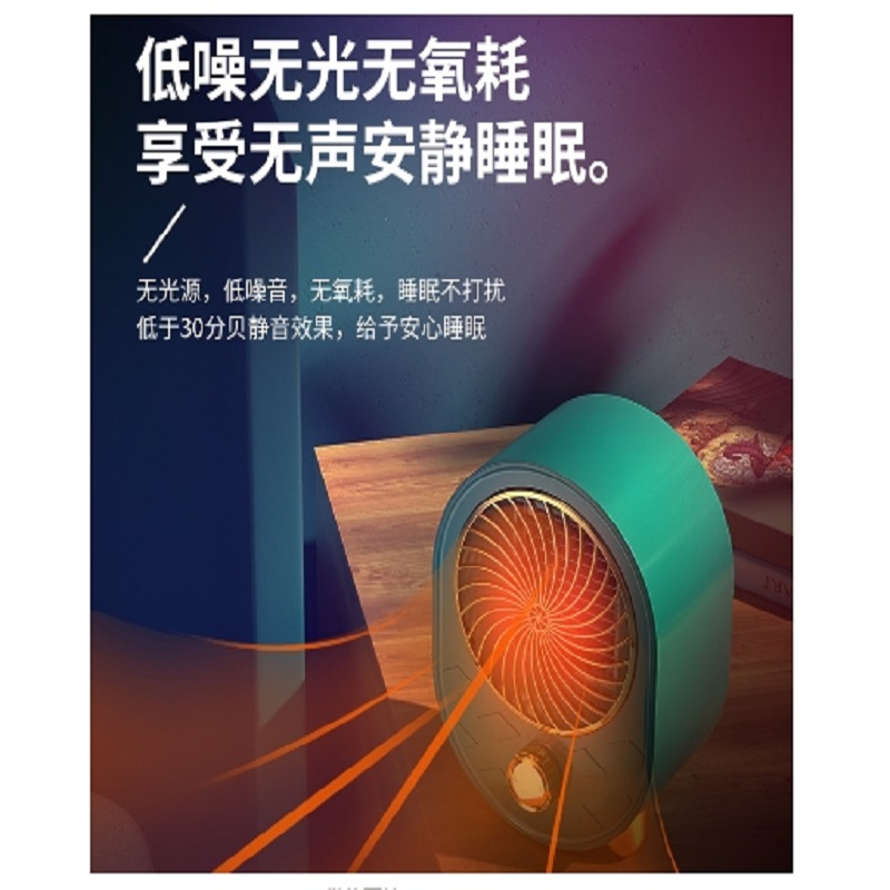 Portable Low Noise Electric Fan Heater/Blower