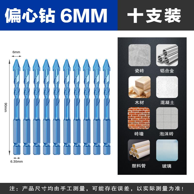 Versatile Ceramic Tile Glass Hole Drill Bit Tool