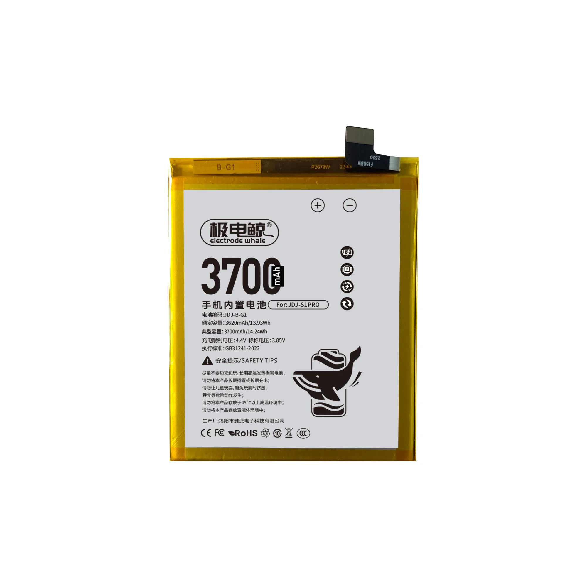 Аккумулятор для Vivo S1 PRO B-G1, 3700 мАч