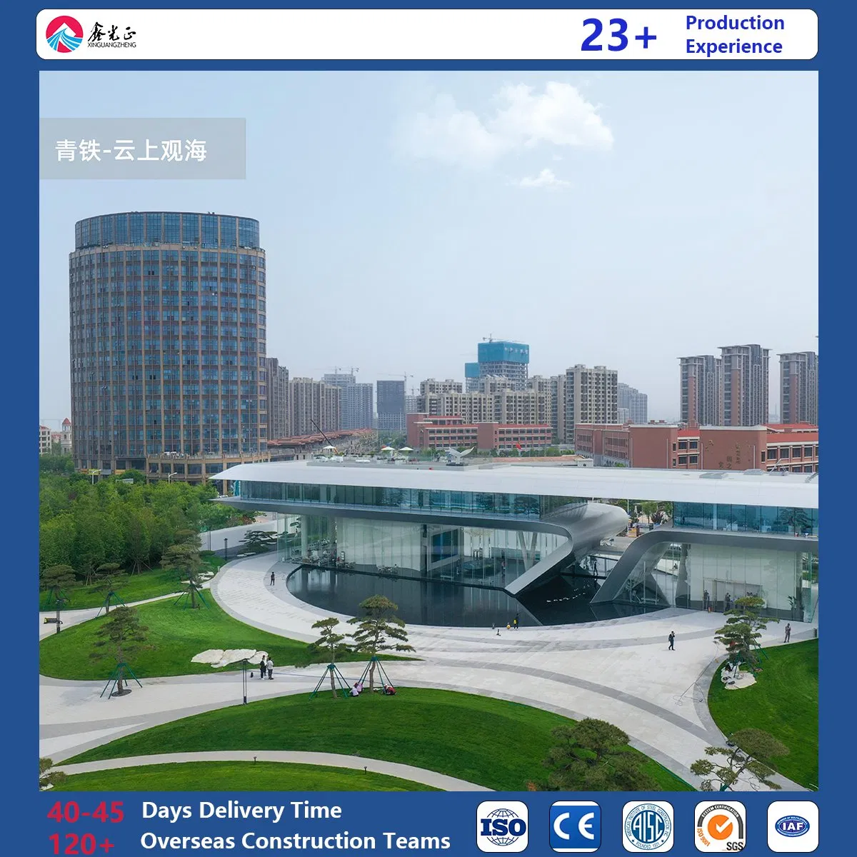 Rapid Construction of Prefabricated Steel Structure Standard Special-Shaped Exhibition Hall Buildings