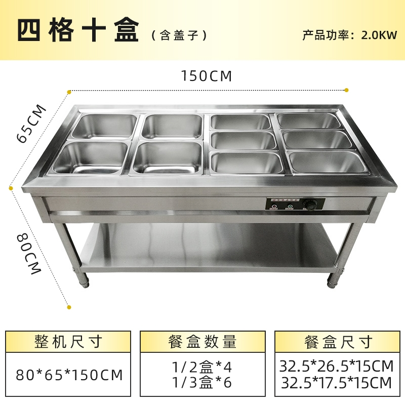 Four-Slot Ten-Box Commercial Electric Heating and Insulation Table