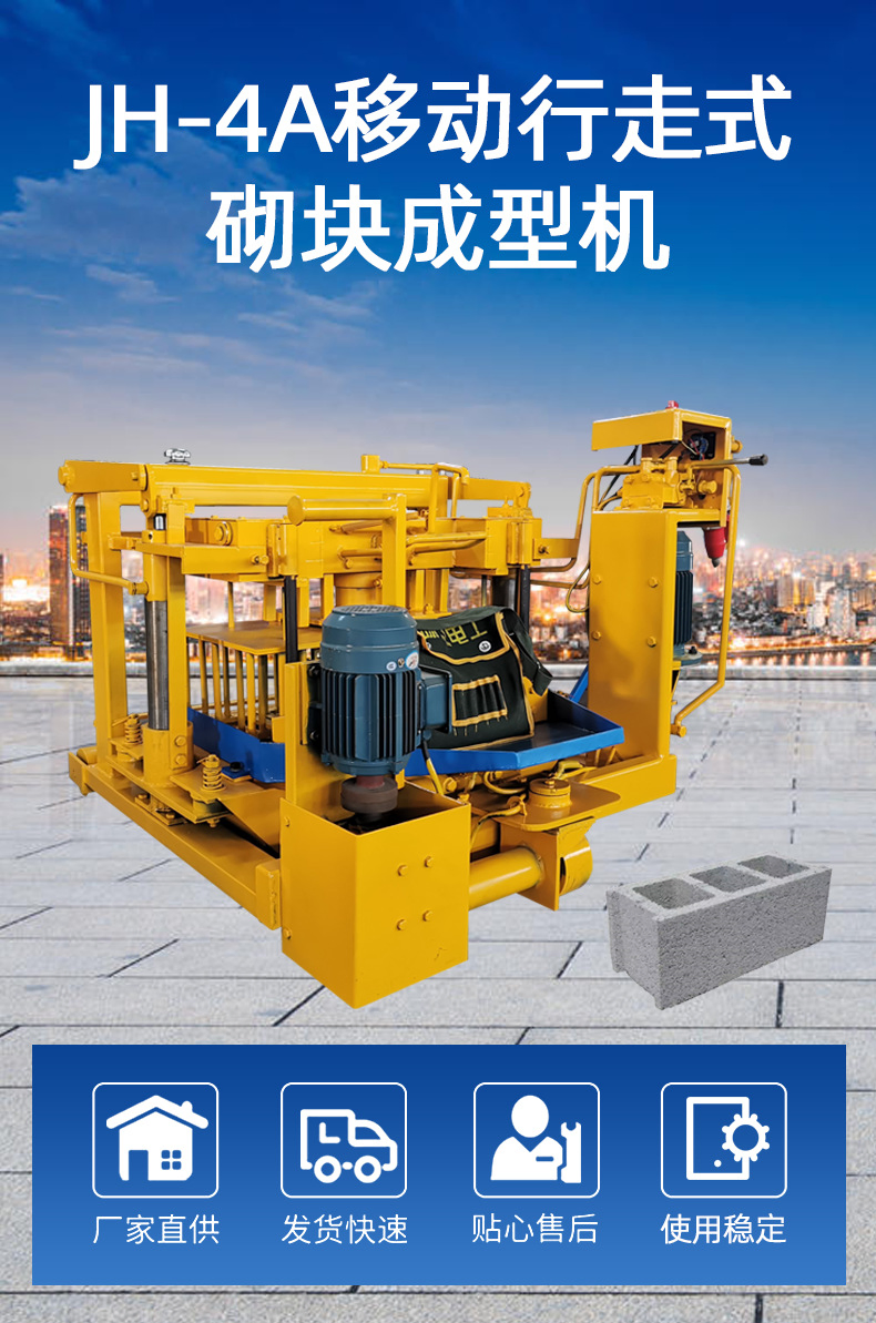 Qtj6-30 Mobile Concrete Block Forming Machine with Low Capacity