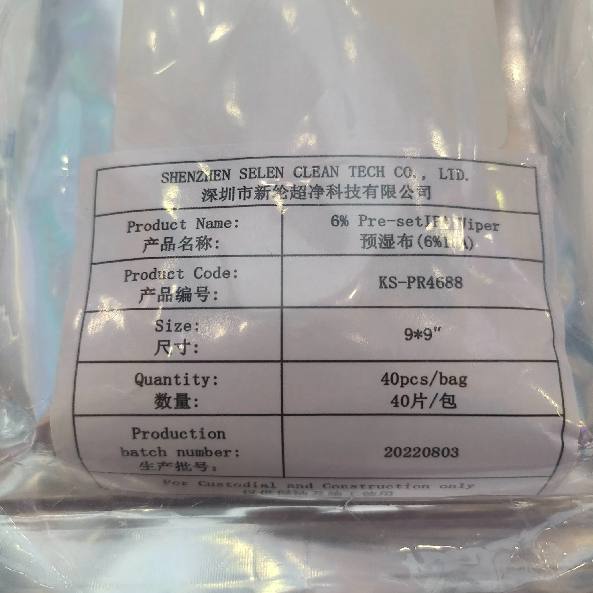 Isopropanol Ultra Pure Water Mechanical Equipment Cleaning Pre-Wet Wiper