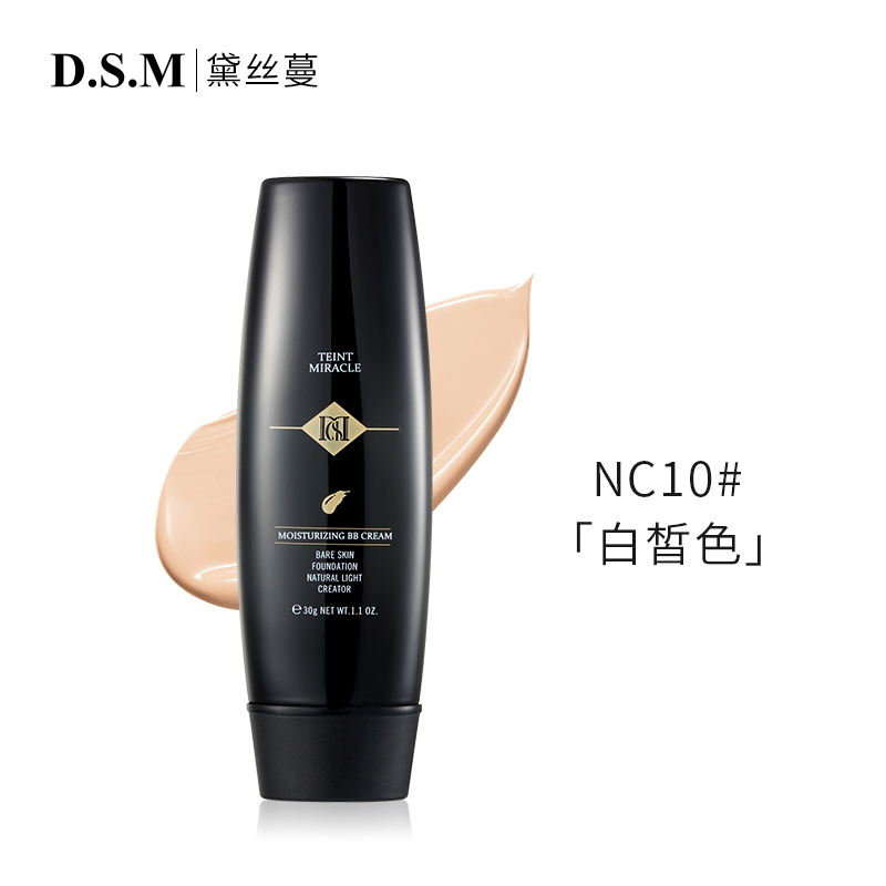 Dsm 2 Colors Waterproof Concealer Bb Cream Makeup Foundation