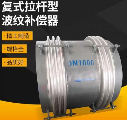 DN1000 Large-Diameter Universal Bellows Expansion Joint Compensator