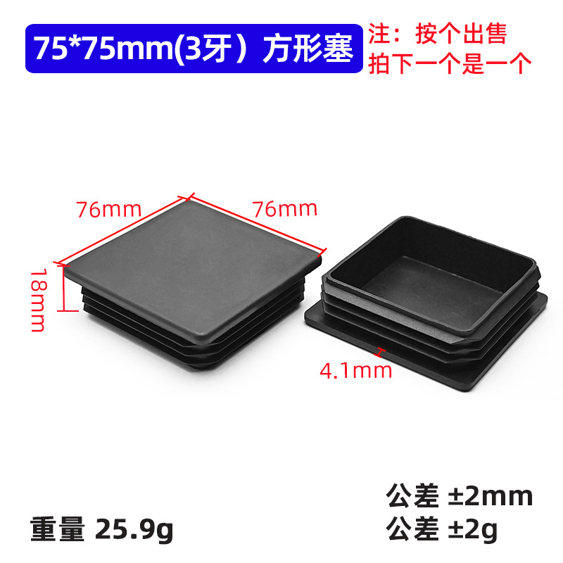 20mm PVC Tube Caps - Custom Molded Durable End Cap Solutions