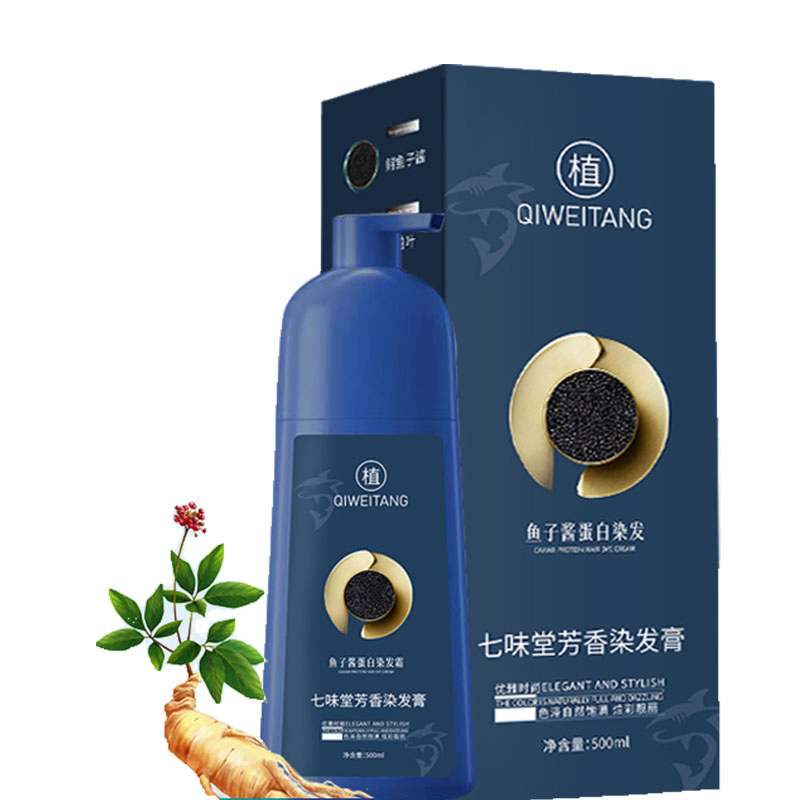 Factory Wholesale Hot Sale Hair Dye Color Caviar Hair Dye