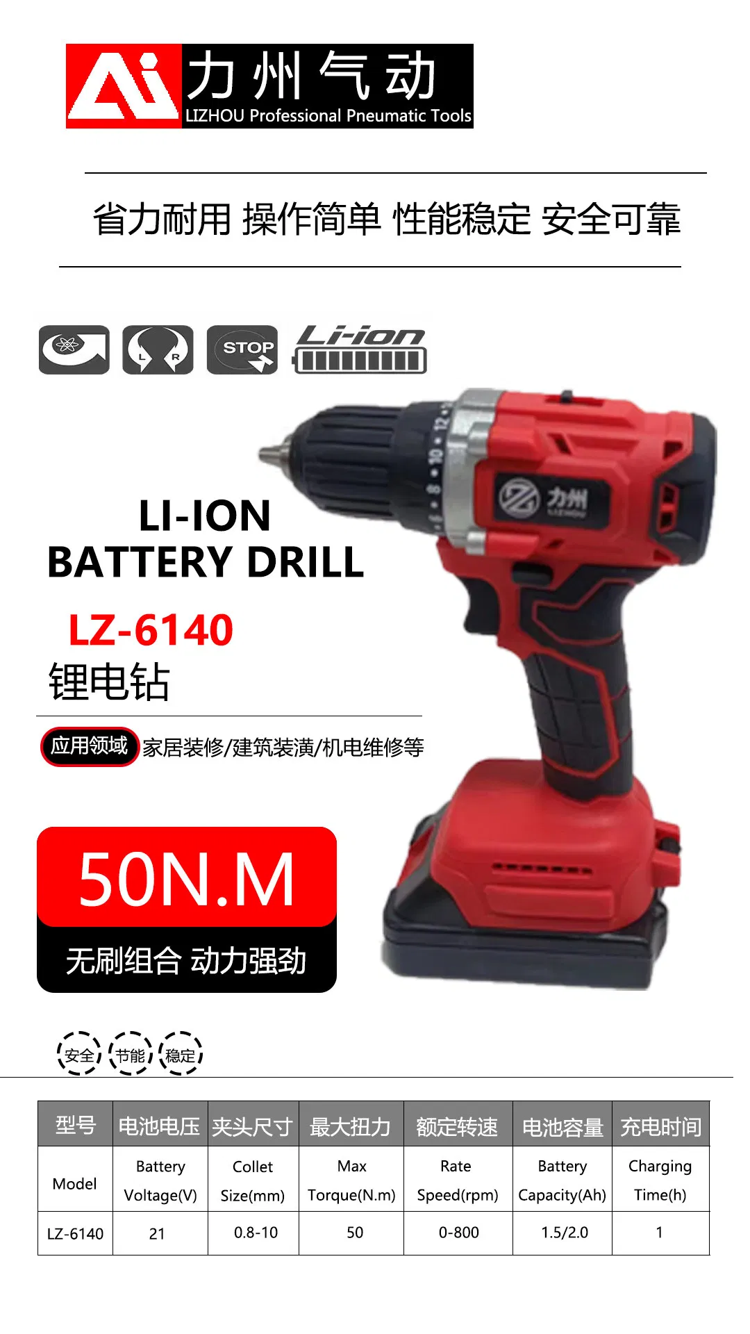 Аккумуляторная дрель-шуруповерт 21В LIZHOU LZ-6140(A)