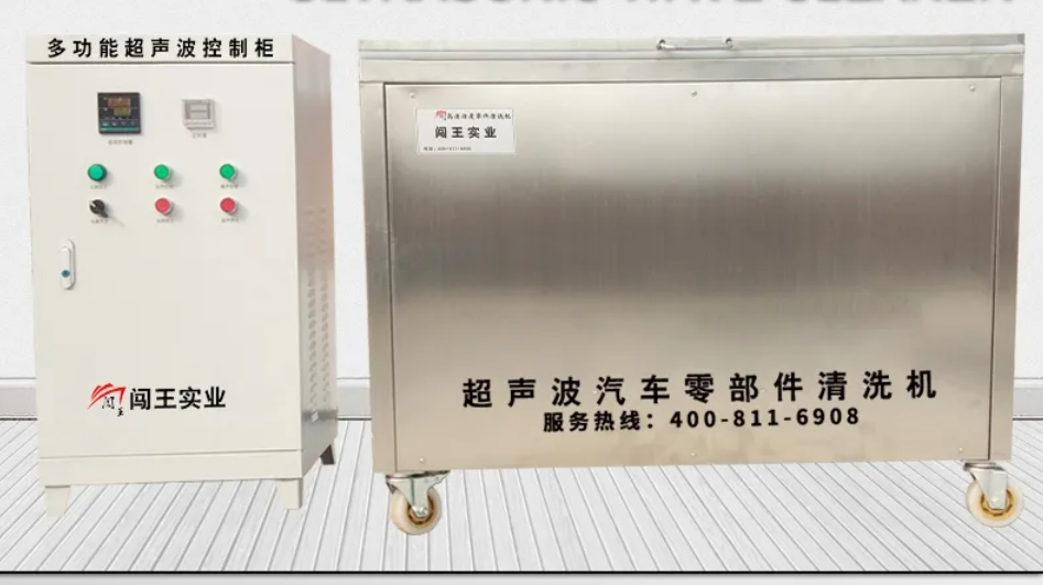 Automatic Ultrasonic Larege-Scale Cleaning machinery