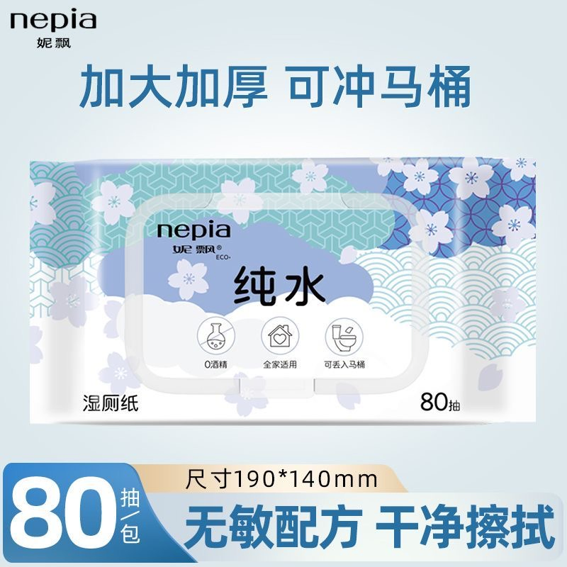 Wholesale Nepia Moistened Wet Toilet Paper 80PS for Gentle Cleaning