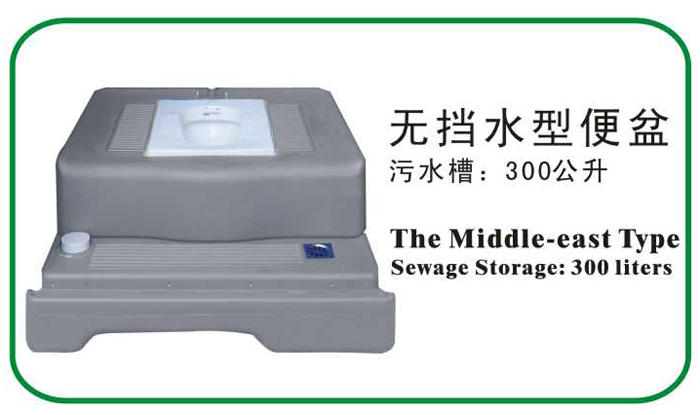 China Luxury Prefab Houses Discharge Portable Toilet