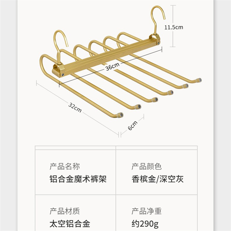 6-Layer Aluminum Alloy Magic Pants Rack Horizontally or Vertically Design 9mm Folding Multi-Layer Trousers Storage Hangers