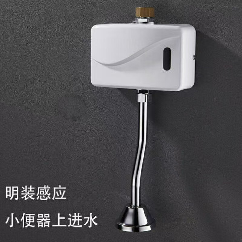 Clog-Free & Durable & Intelligent & Water-Saving Induction Urine Flush Valve