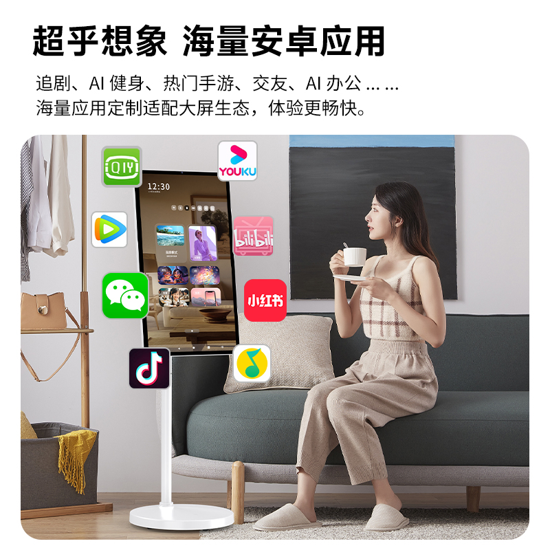 32inch Movable Bestie Smart Touch Screen Live Broadcast Machine Touch TV Learning Fitness Bestie Machine
