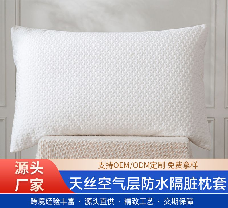 Premium Washable Cotton Pillowcase for Oil and Sweat Protection
