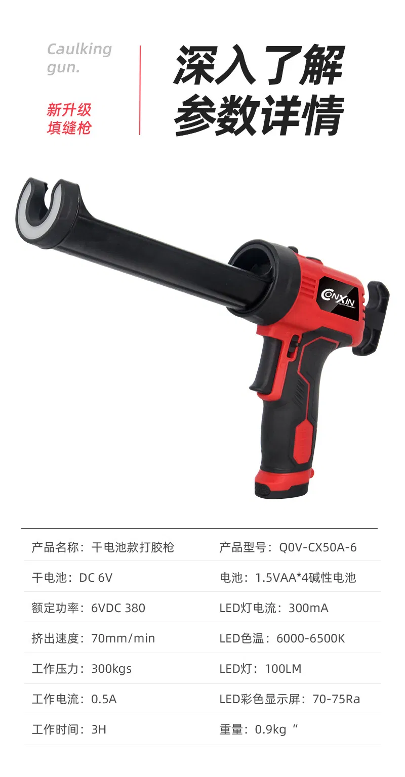 The 300ml Hard Tube Silicone Rubber Fully Automatic Cylindrical Battery Electric Glue Gun Is Used for Assembly and Gluing