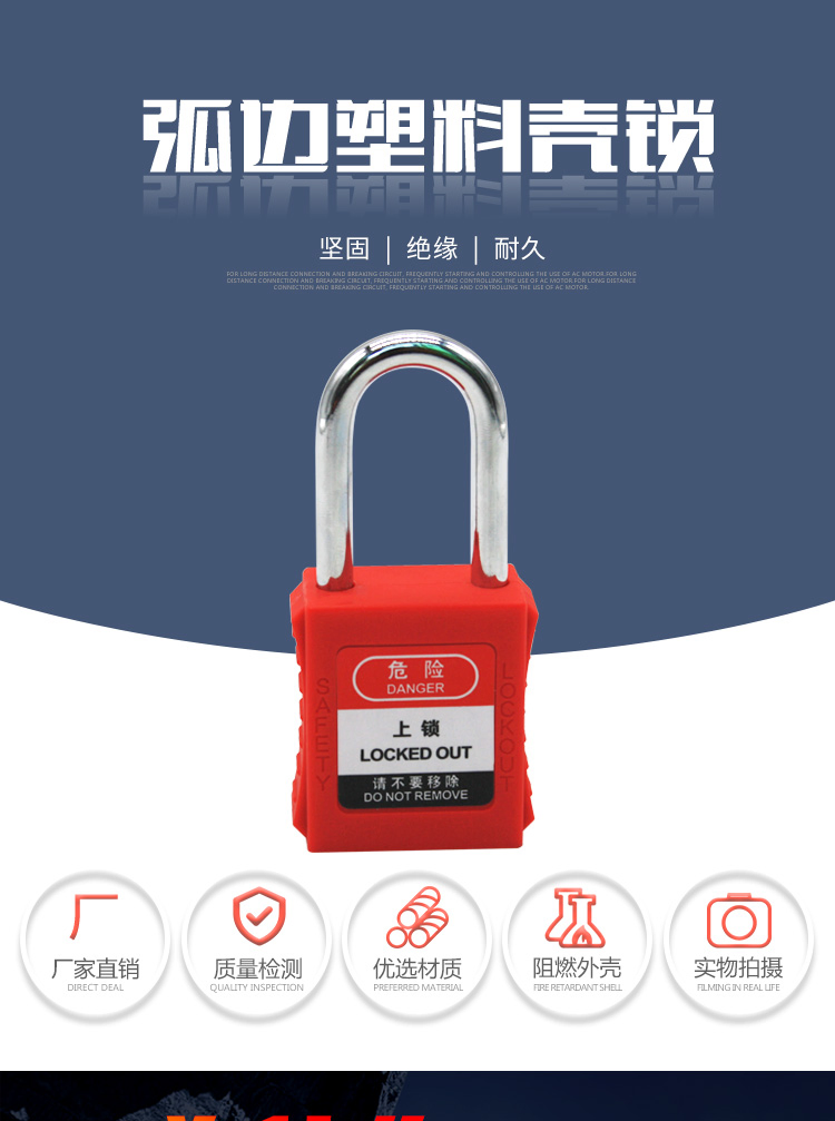 Steel Shackle Industrial Loto Safety Padlock with Master Key Padlock