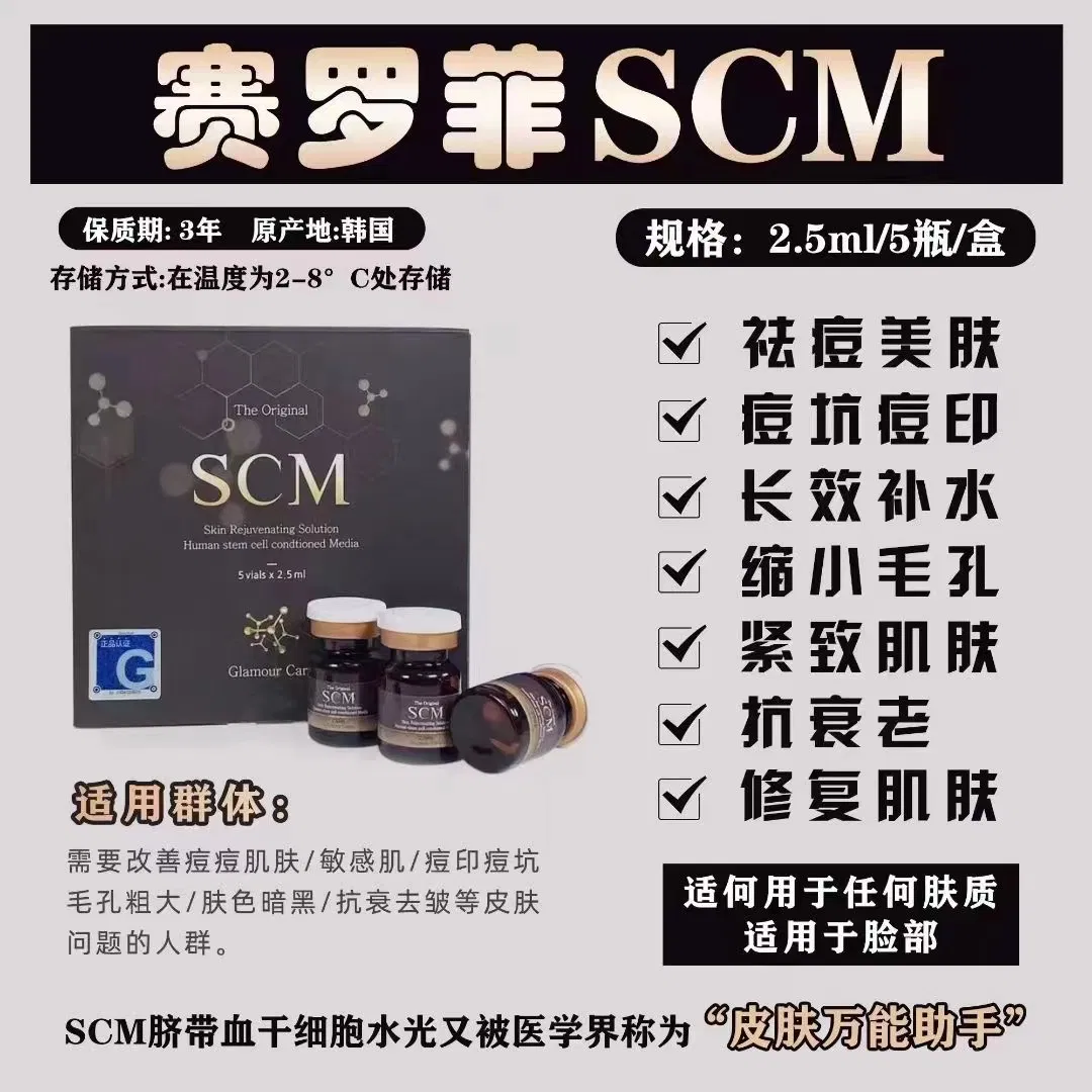 Scm Skin Rejuvenating Essence Skin Booster Acne Scars Baby Stem Cells Scm