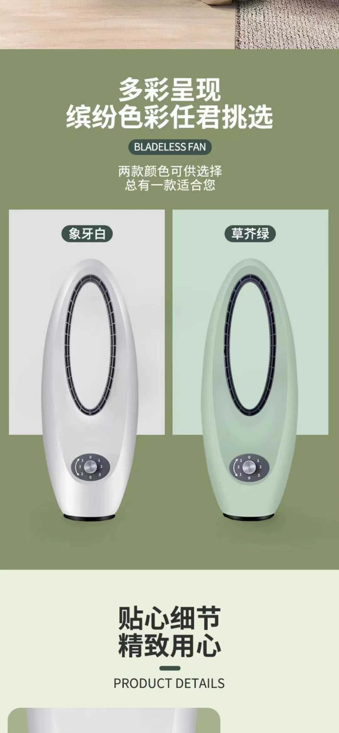 2025 New Bladeless Fan Factory Made Product Hot Sell in Market