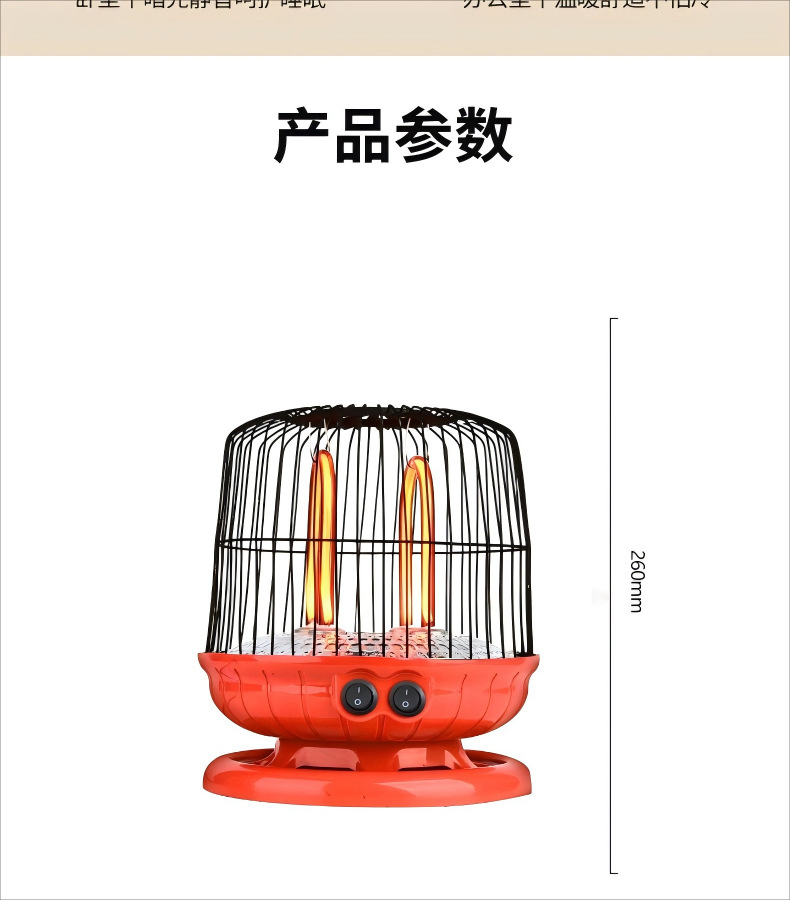 Birdcage Heater Electric Space Heater, Energy Saving & Low Power Consumption, Portable Household Warmer for Home Dorm Office, Fast Heating Foot Warmer