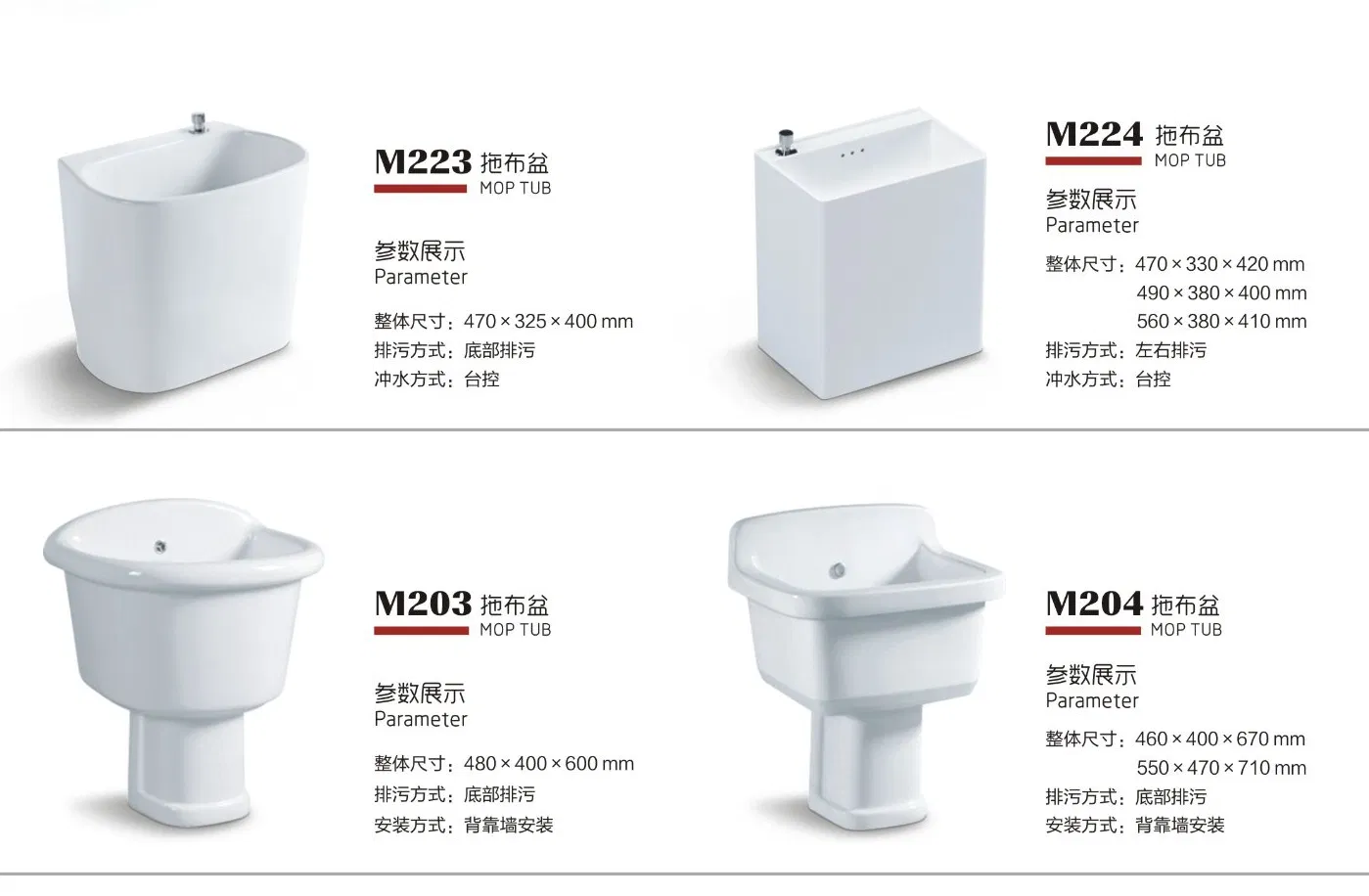 Whole Sale Sanitary Ware Round Shape Mop Pool Easy Cleaning Mop Basin Hot Sale Floor Standing Mop Tub