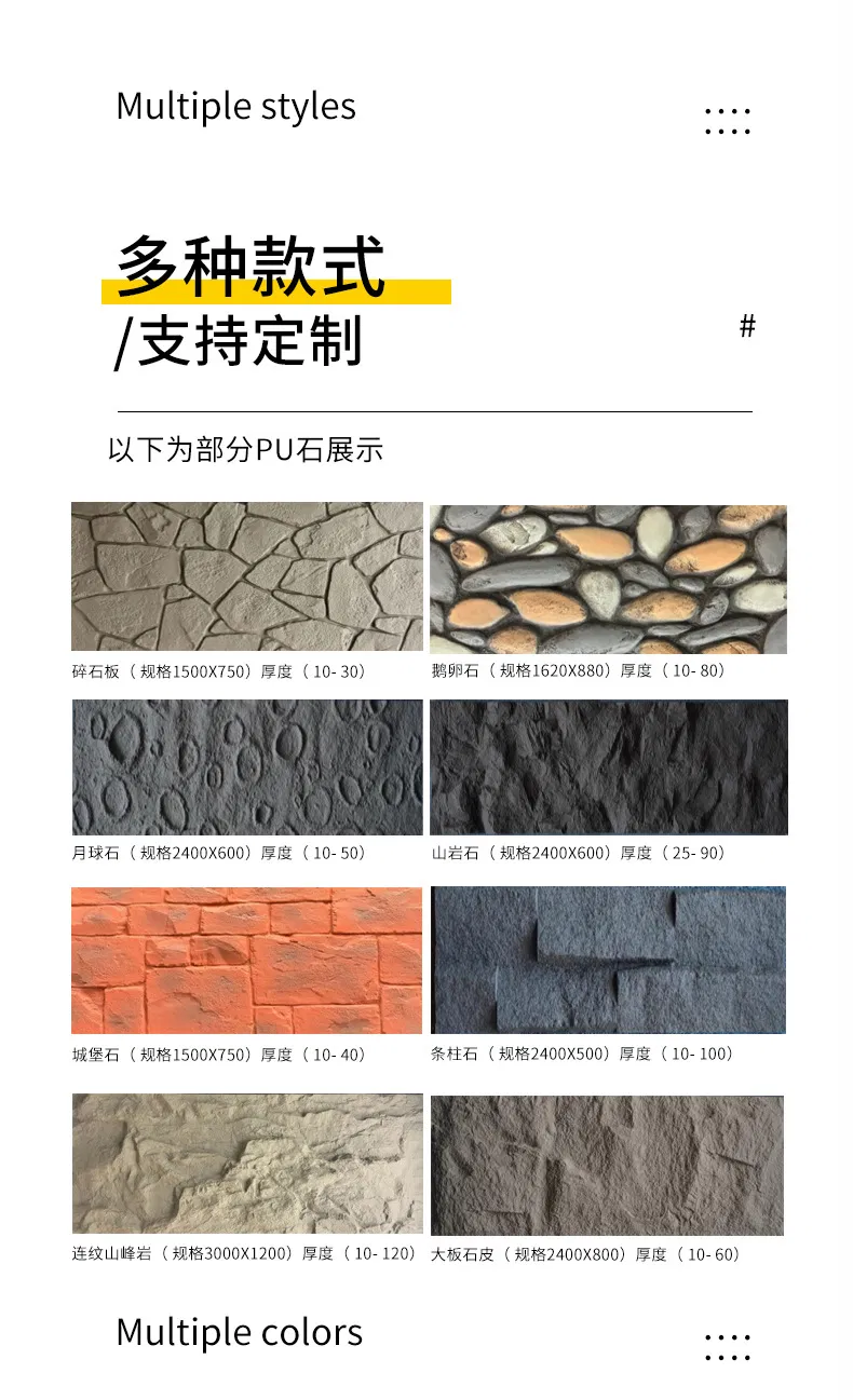 High-Quality PU Stone for Elegant Villa Wall Finishes
