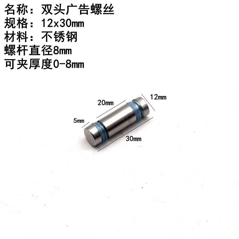 Billboard Decorative Nails Double Headed Acrylic Advertising Nail