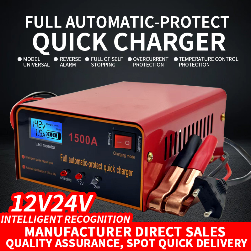 Зарядное устройство YQ-1500A для автомобильных аккумуляторов 12В/24В