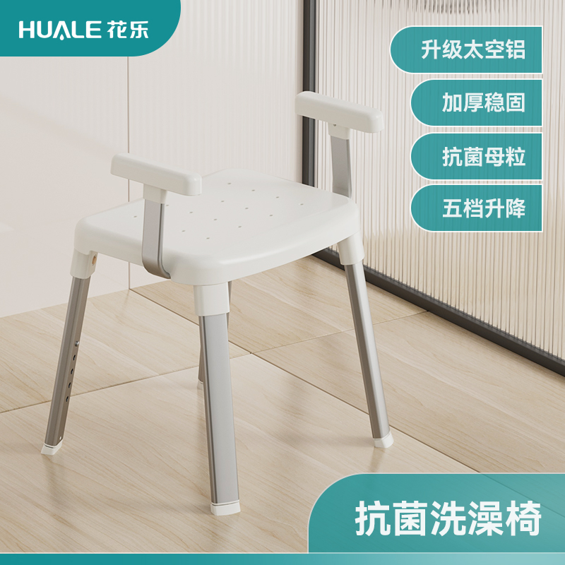 Hot Sale Hl-7202-1 Shower Seat Toilet Accessories