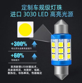 Светодиодная лампа для салона авто 5-10W 12V/24V