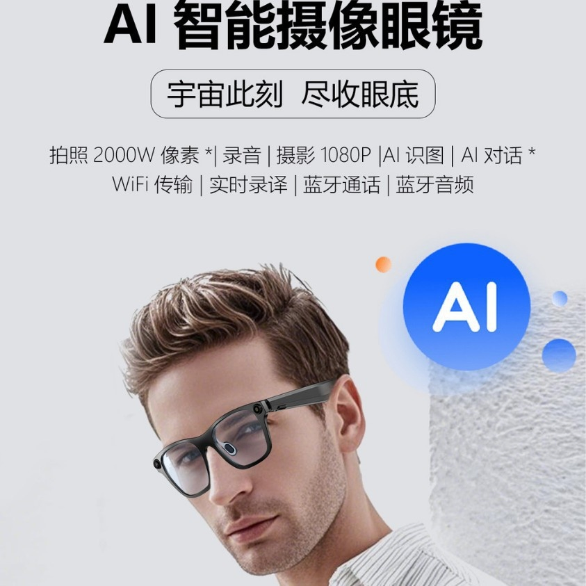 Factory Wholesale Ai Smart Glasses with 4K Camera, Color Change Eye Protection, IP65 Waterproof, Realtime Translation