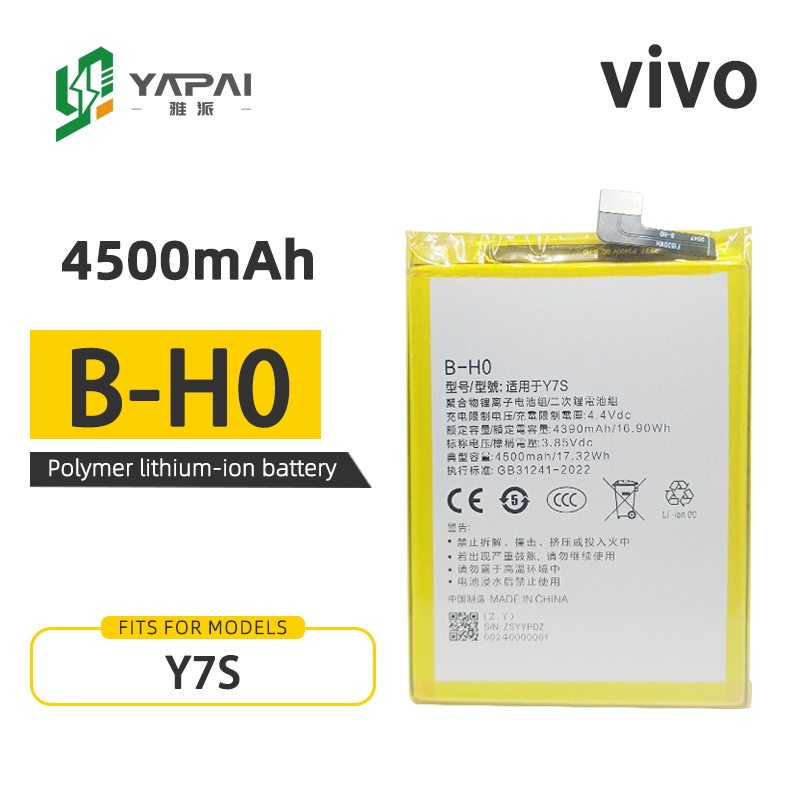 Аккумулятор для Vivo Y7s / B-F0, 4500 мАч